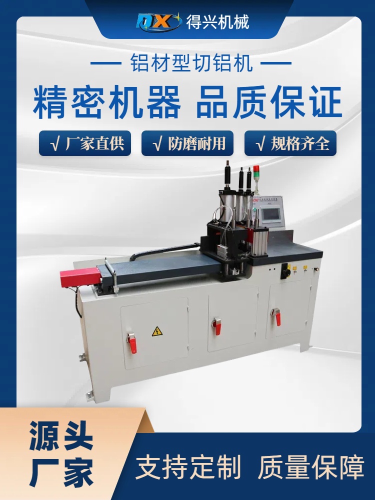 工業級防塵設計！455型鋁材切割機連續8小時作業不卡料！